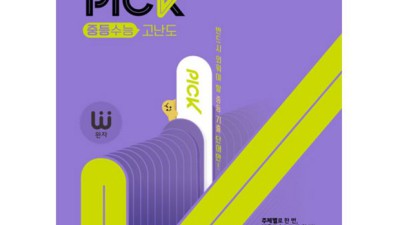 😲중등고난도 마스터 비법! 솔직 후기 & 꿀팁 대방출!🔥