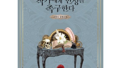 배준현 작가 찐팬 후기! ✨ 할인 꿀팁 대방출
